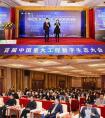 首届中国重大工程数字生态大会圆满成功